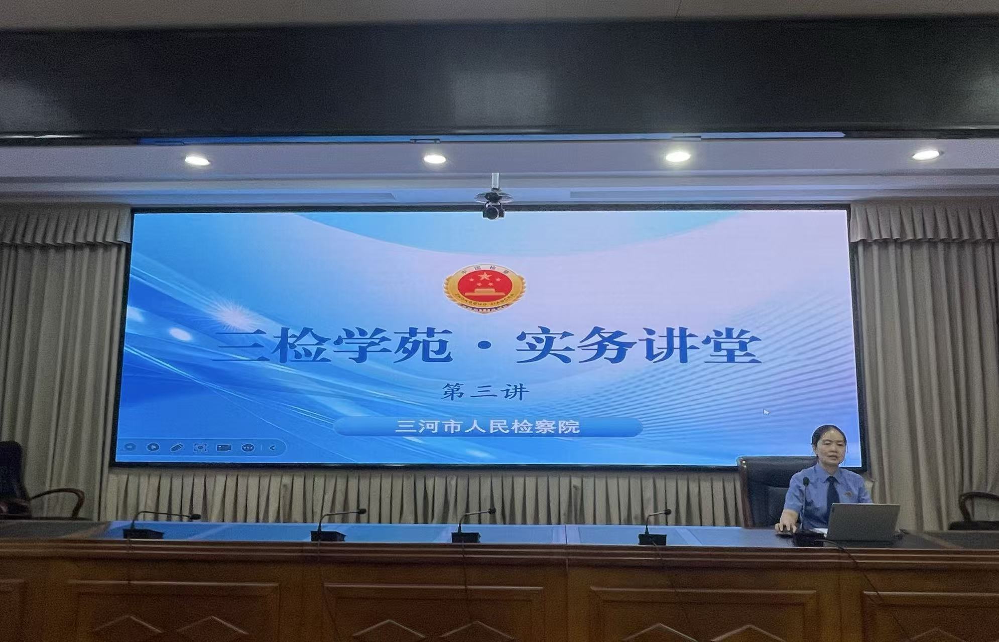 “三检学苑・实务讲堂”第三讲 严把案件评查标准关  夯实办案质量根基